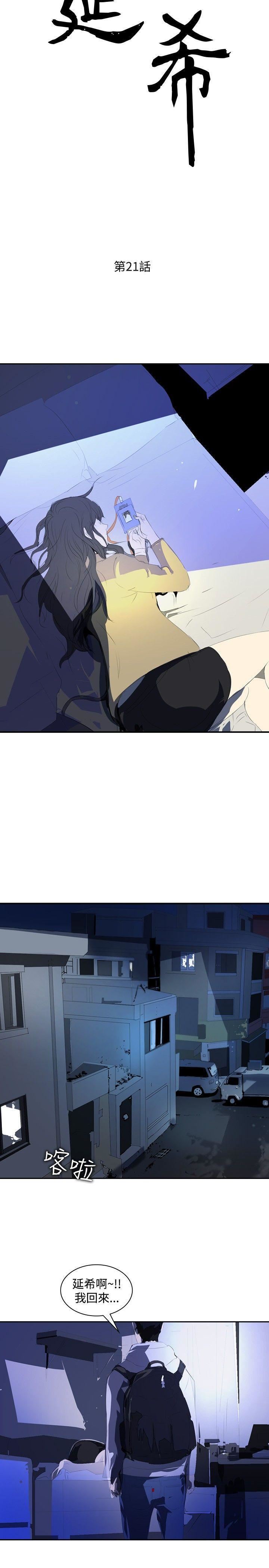 延希第21话