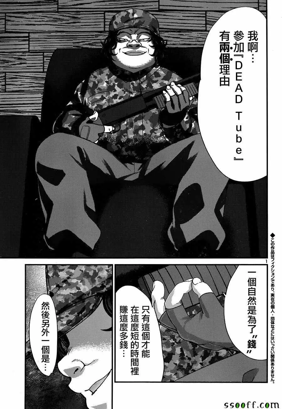 学院里的杀人游戏第19话