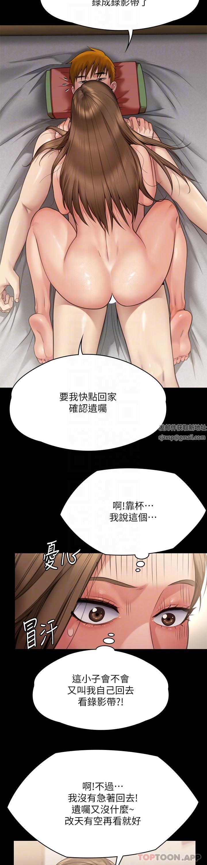 傀儡第278话-错综復杂的傢庭关系