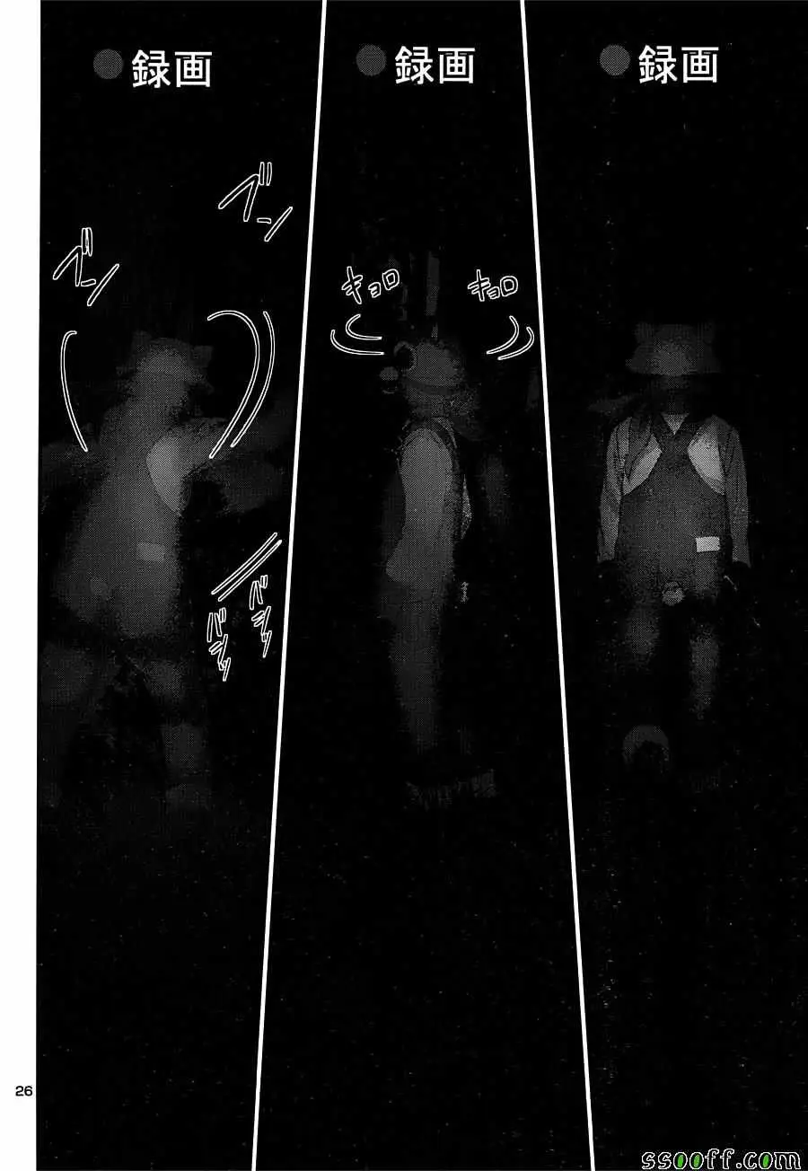 学院里的杀人游戏第19话