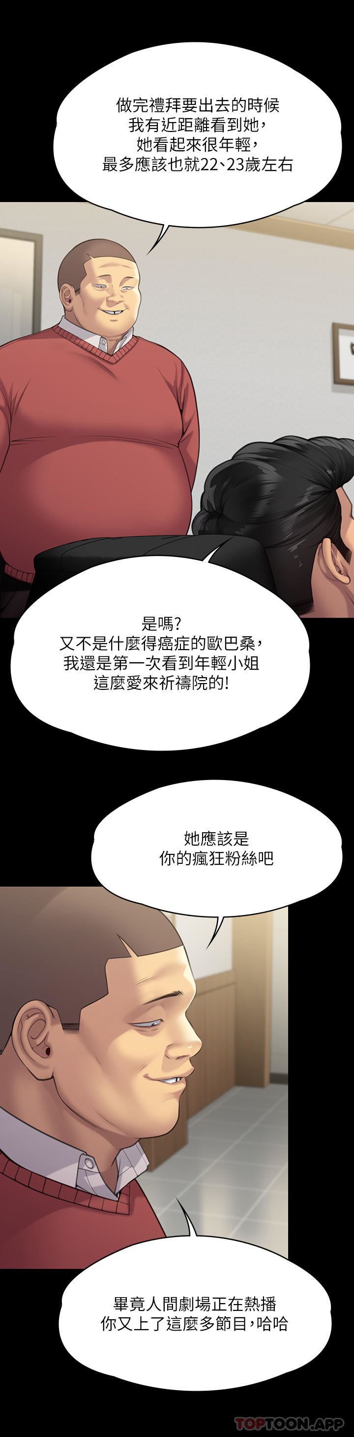 傀儡第278话-错综復杂的傢庭关系