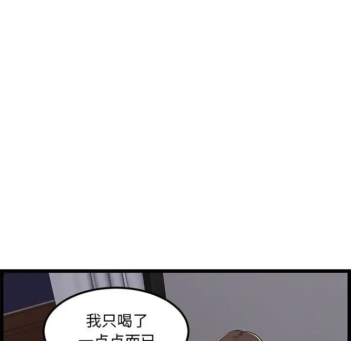 蚂蚁地狱第4话