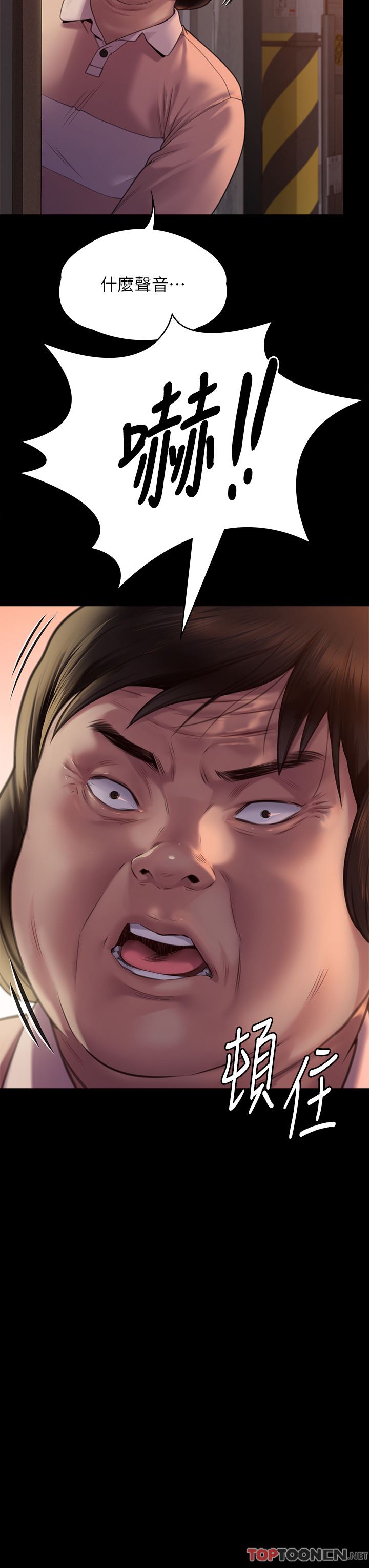 傀儡第280话-得知妈妈被强暴的俊彪