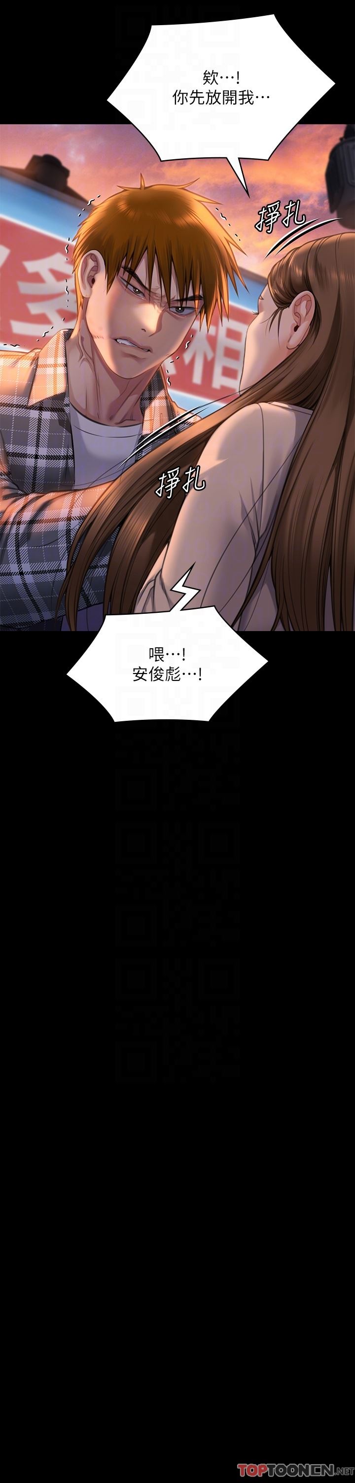 傀儡第280话-得知妈妈被强暴的俊彪