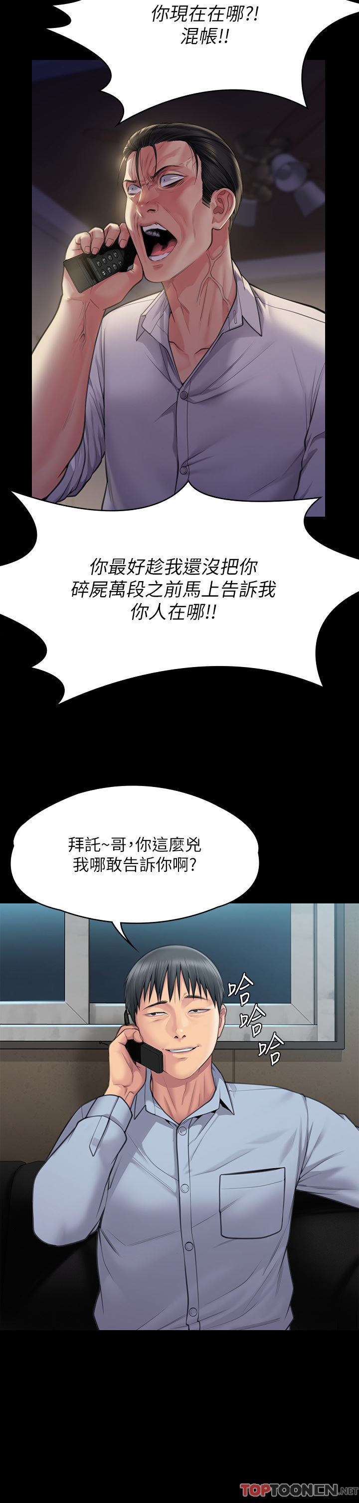 傀儡第280话-得知妈妈被强暴的俊彪