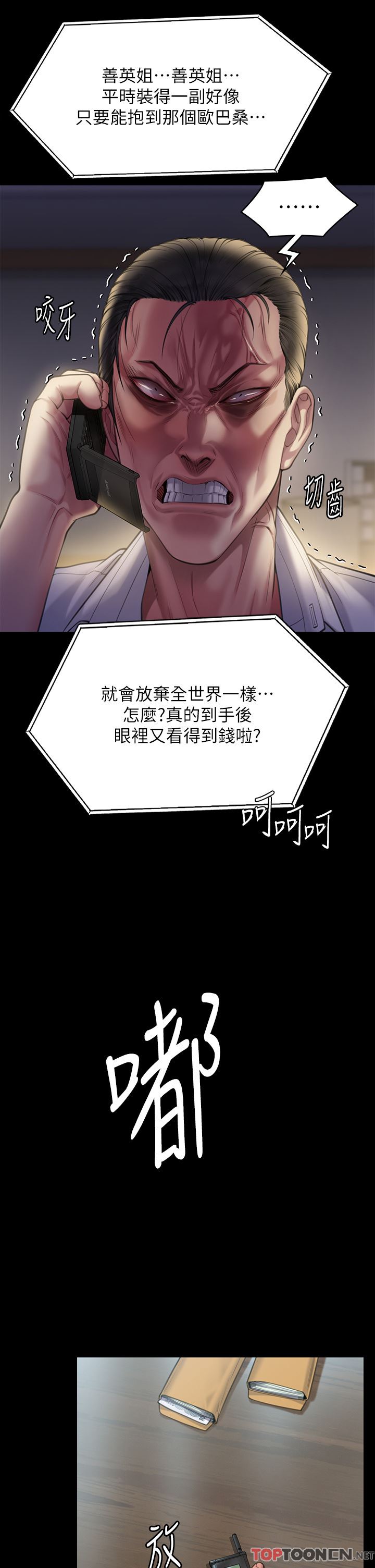 傀儡第280话-得知妈妈被强暴的俊彪