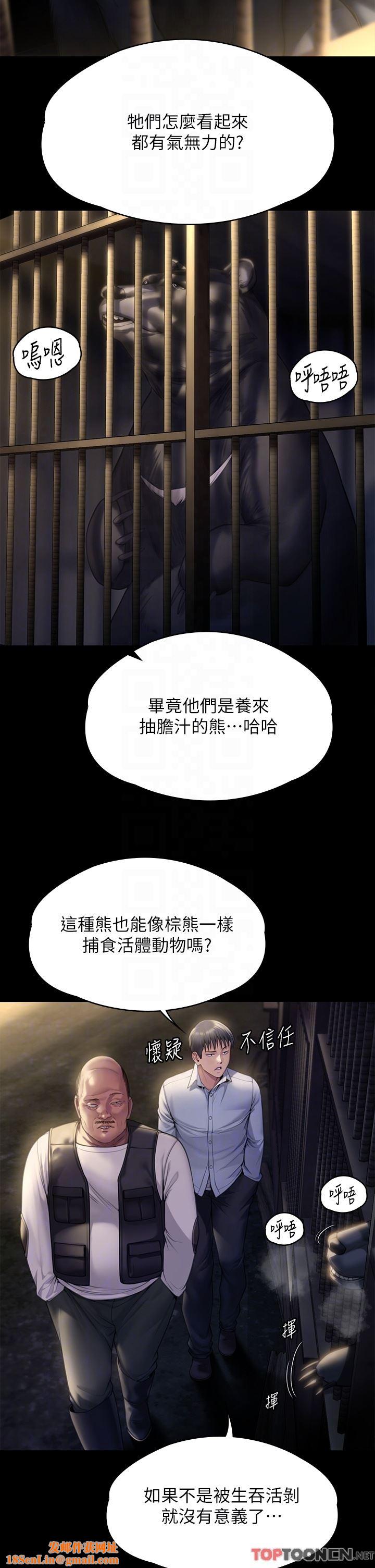 傀儡第280话-得知妈妈被强暴的俊彪