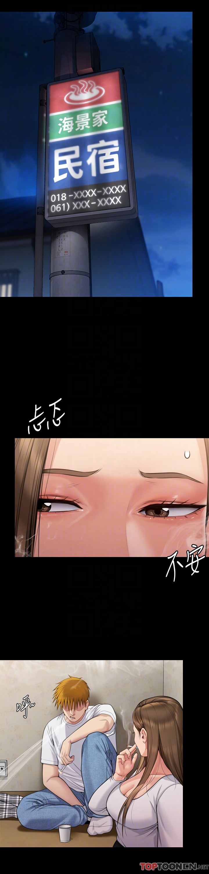 傀儡第280话-得知妈妈被强暴的俊彪