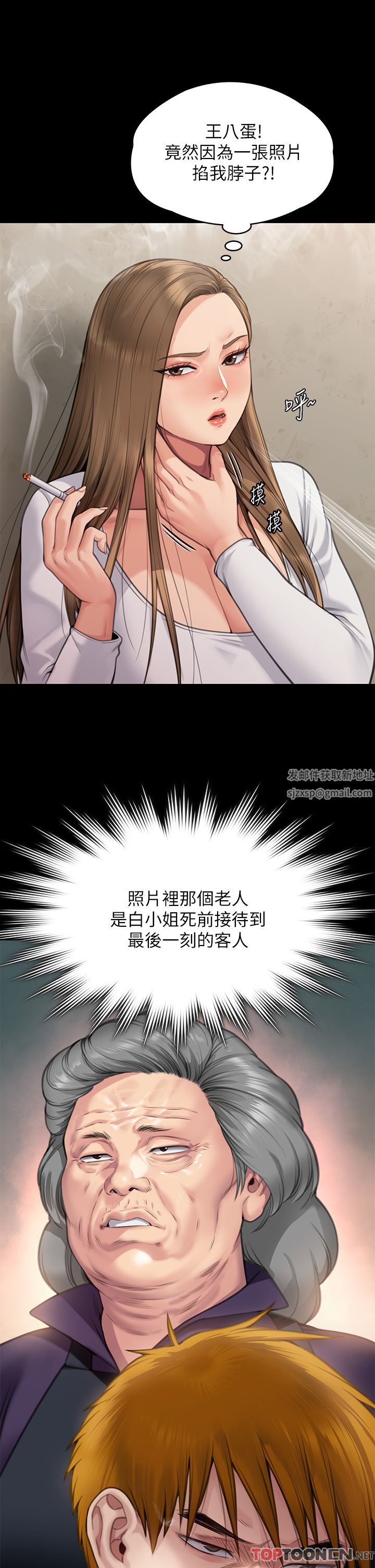 傀儡第280话-得知妈妈被强暴的俊彪