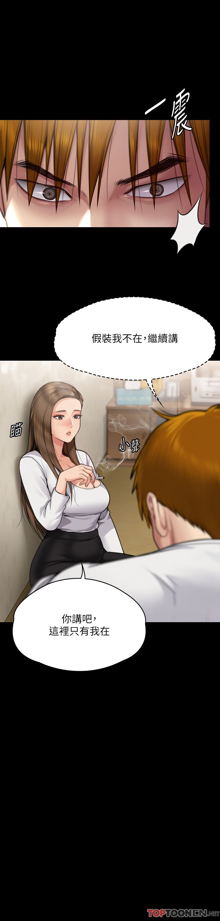 傀儡第280话-得知妈妈被强暴的俊彪