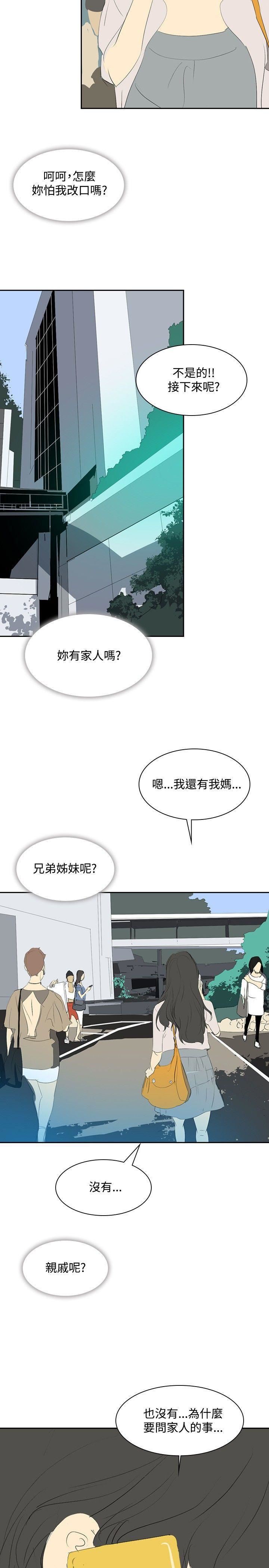 延希第24话