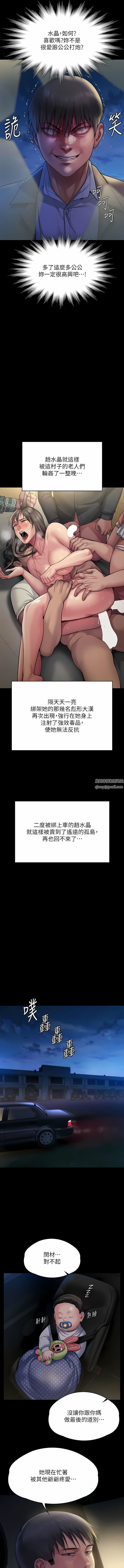 傀儡第281话-被老人轮姦的淫荡媳妇