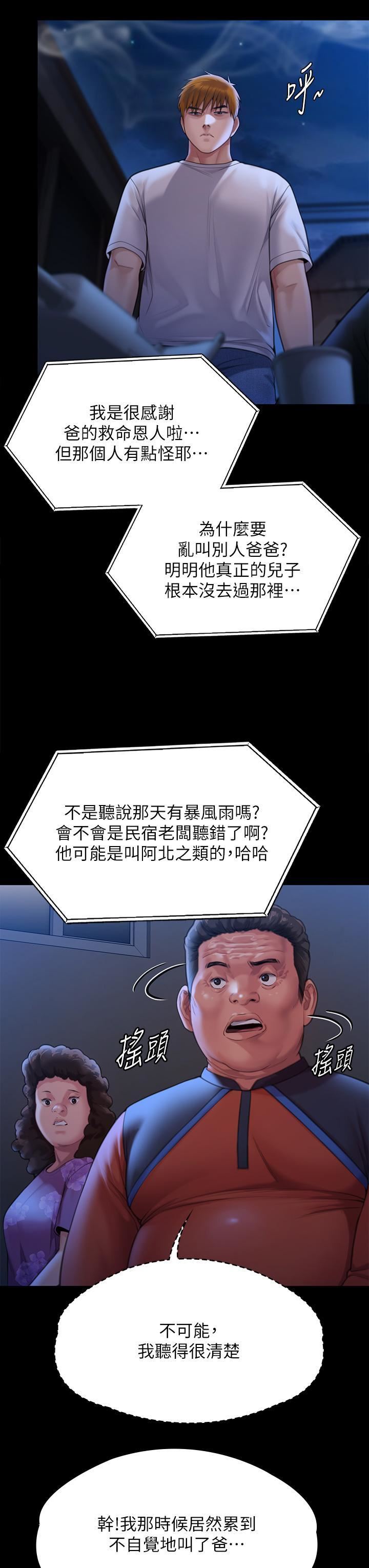 傀儡第282话-我可以杀光妳的傢人吗?