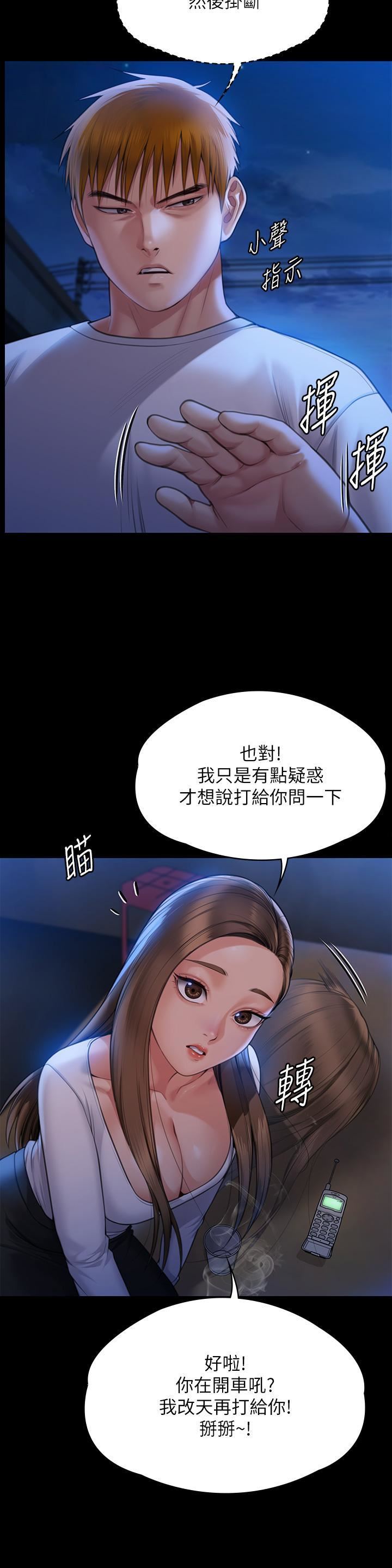 傀儡第282话-我可以杀光妳的傢人吗?