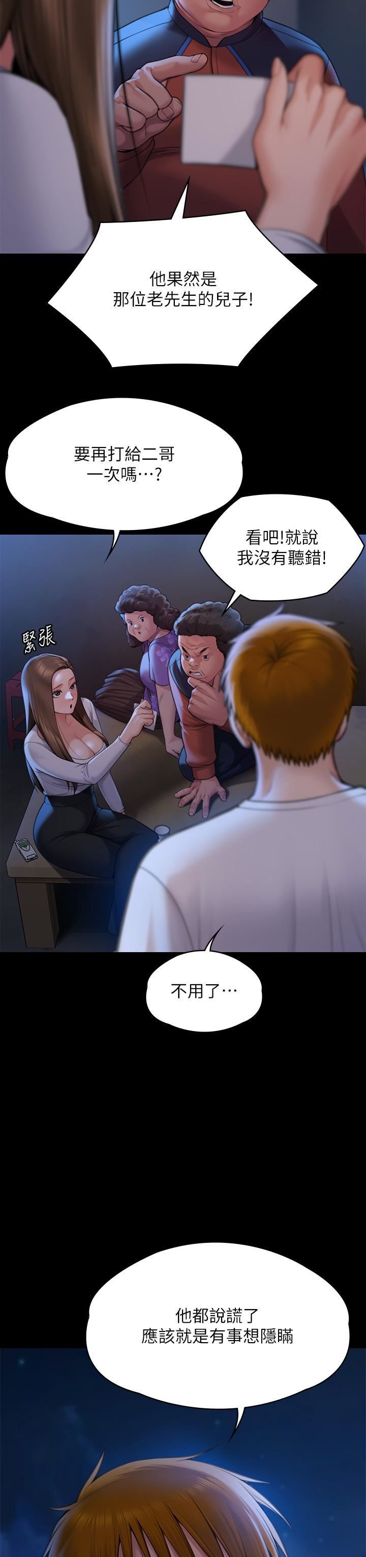 傀儡第282话-我可以杀光妳的傢人吗?