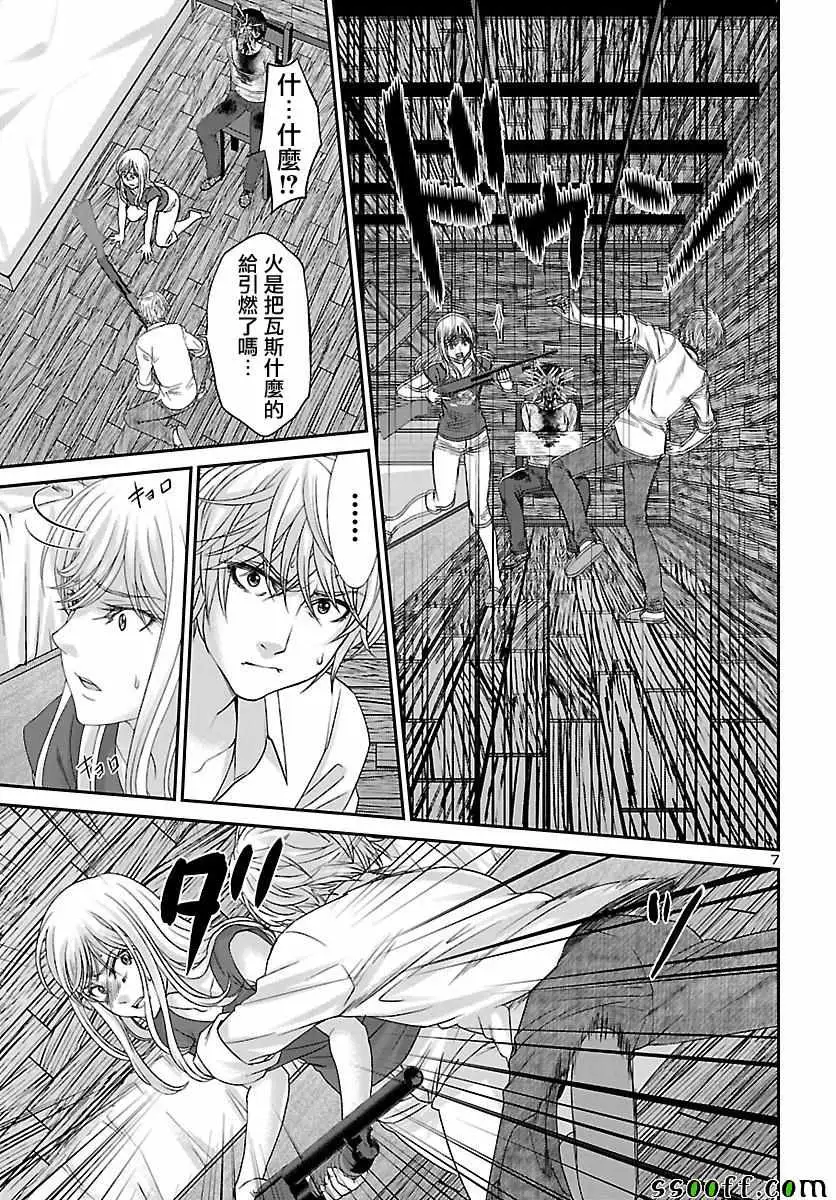 学院里的杀人游戏第22话