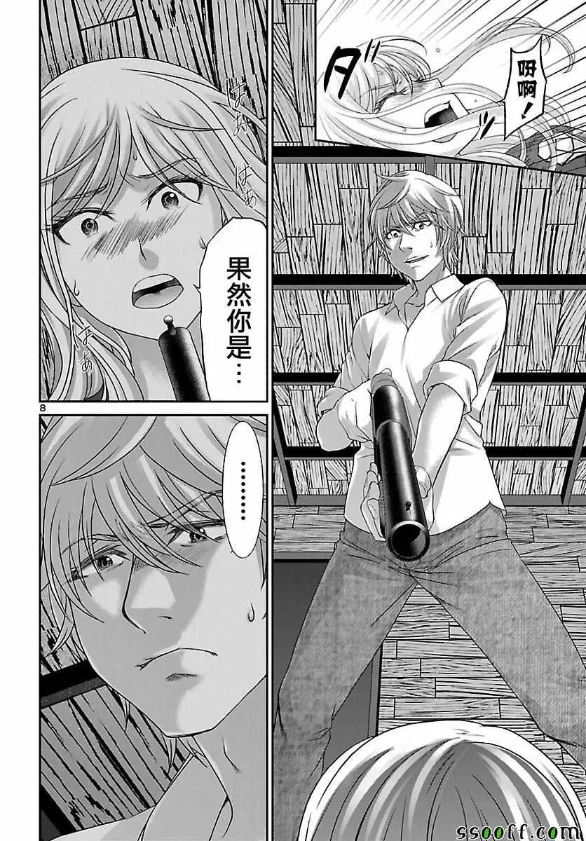 学院里的杀人游戏第22话