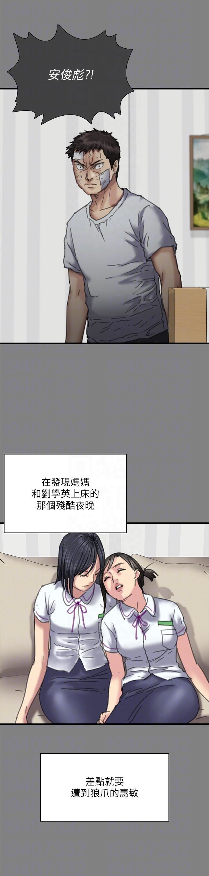 傀儡第282话-我可以杀光妳的傢人吗?
