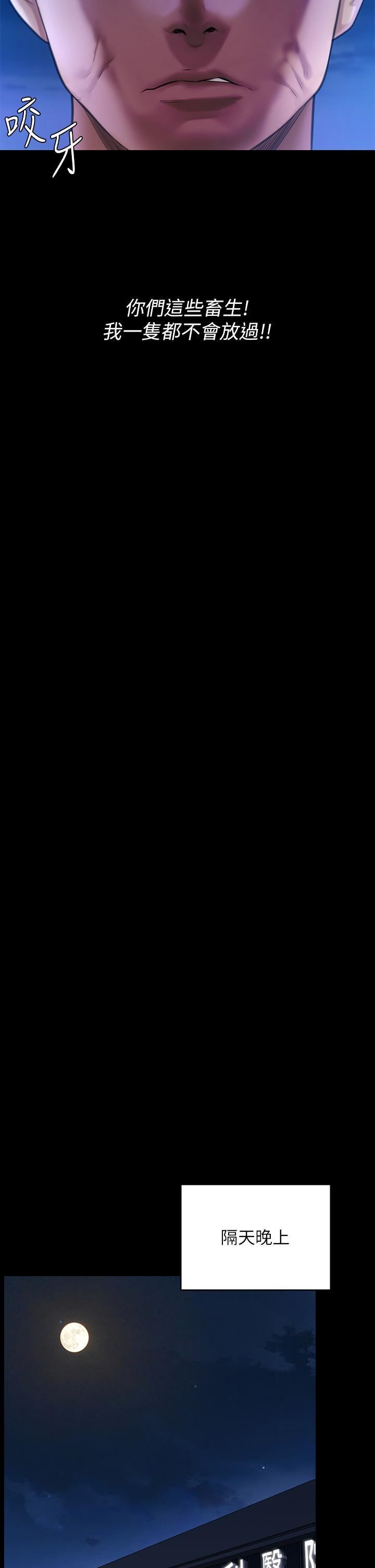 傀儡第282话-我可以杀光妳的傢人吗?