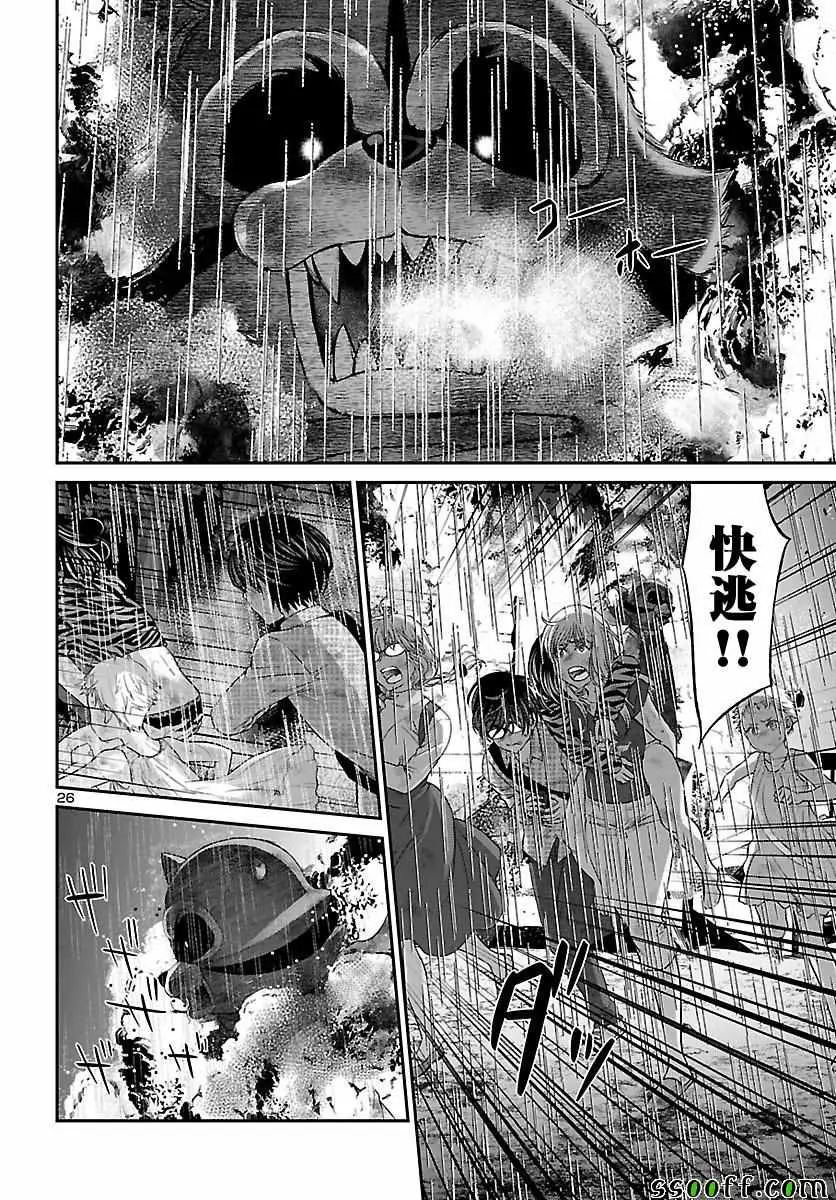 学院里的杀人游戏第22话