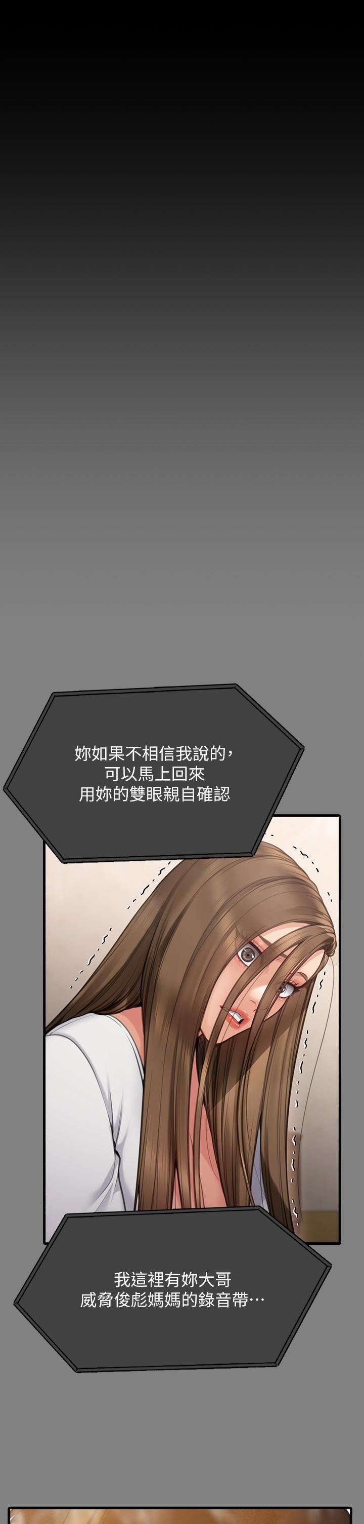 傀儡第282话-我可以杀光妳的傢人吗?