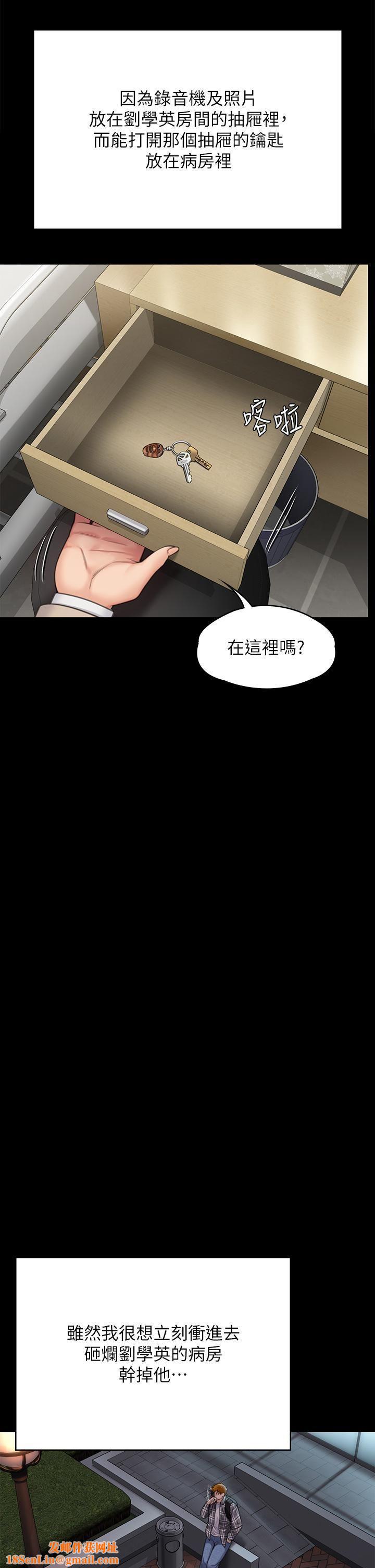 傀儡第282话-我可以杀光妳的傢人吗?