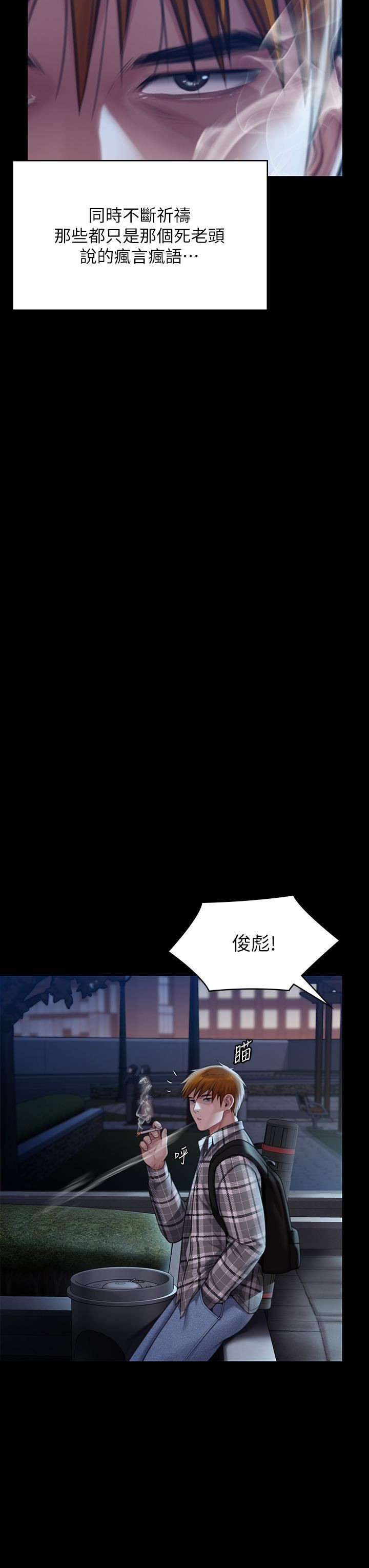 傀儡第282话-我可以杀光妳的傢人吗?