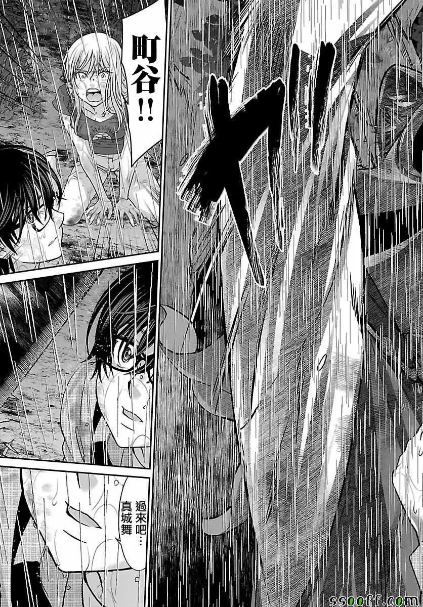 学院里的杀人游戏第22话