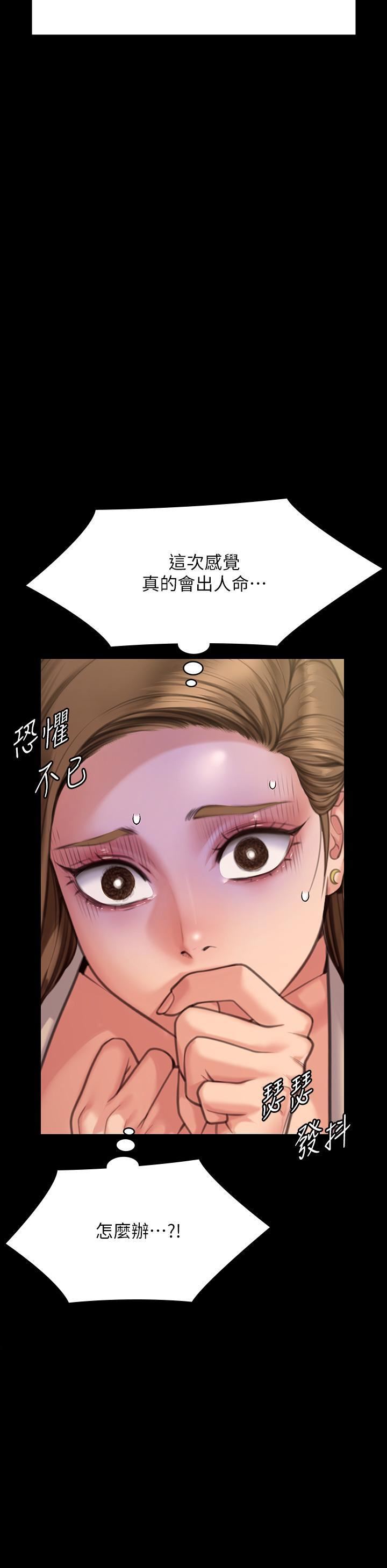 傀儡第282话-我可以杀光妳的傢人吗?