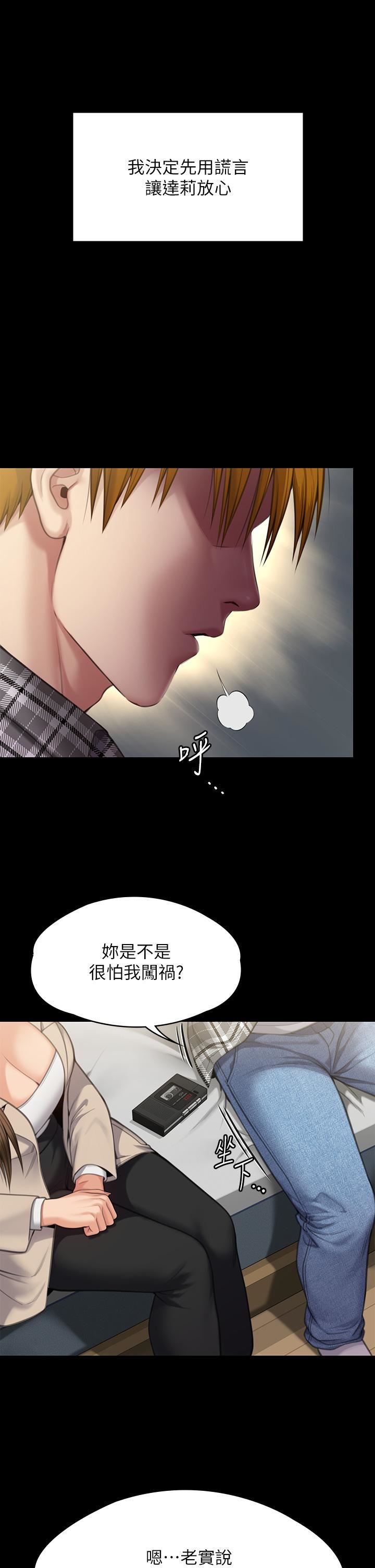傀儡第282话-我可以杀光妳的傢人吗?