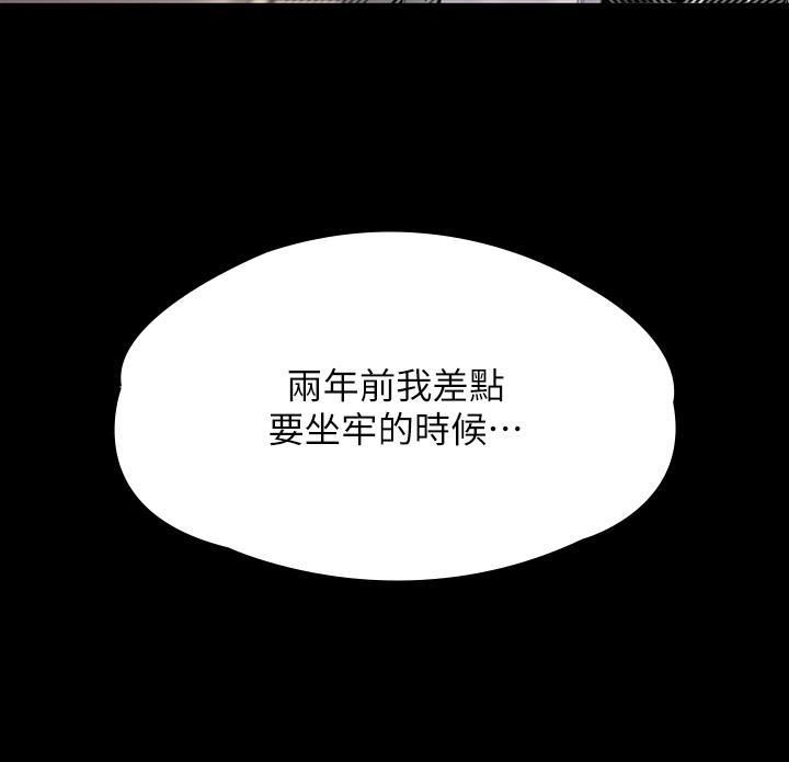 傀儡第282话-我可以杀光妳的傢人吗?