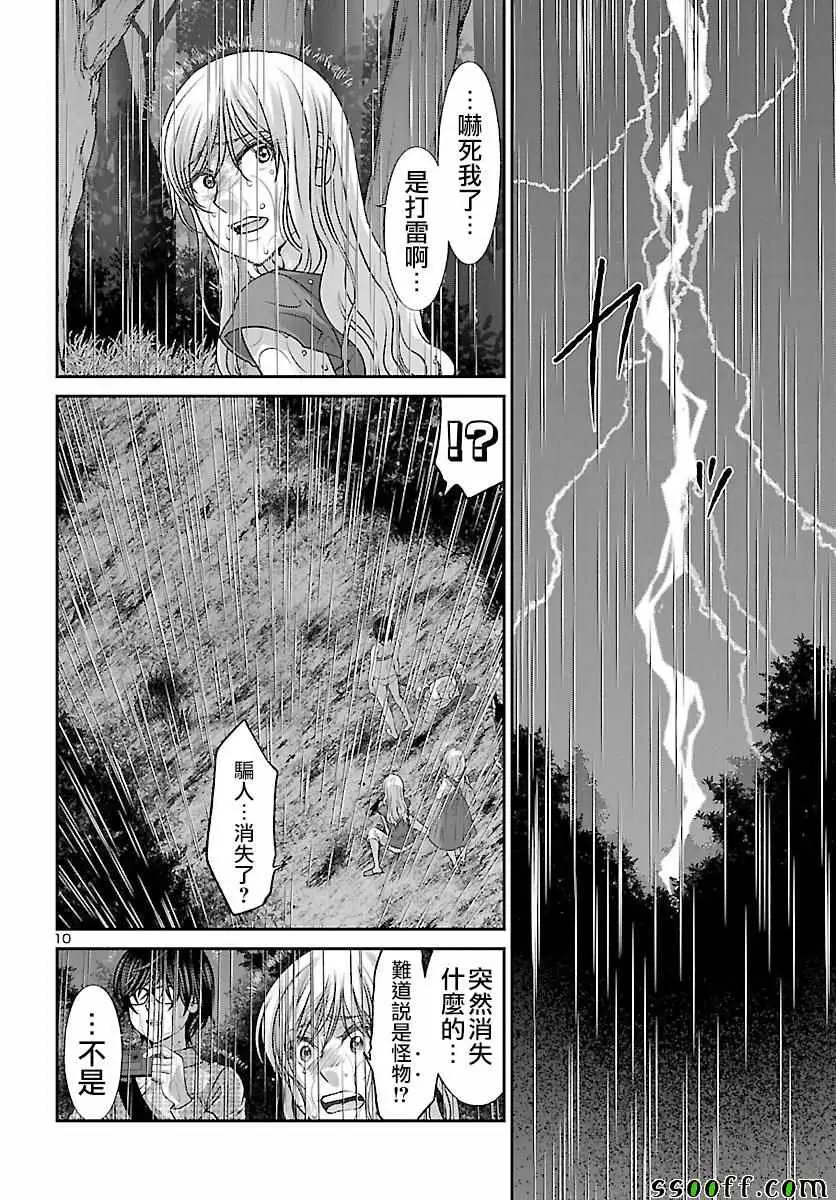 学院里的杀人游戏第23话