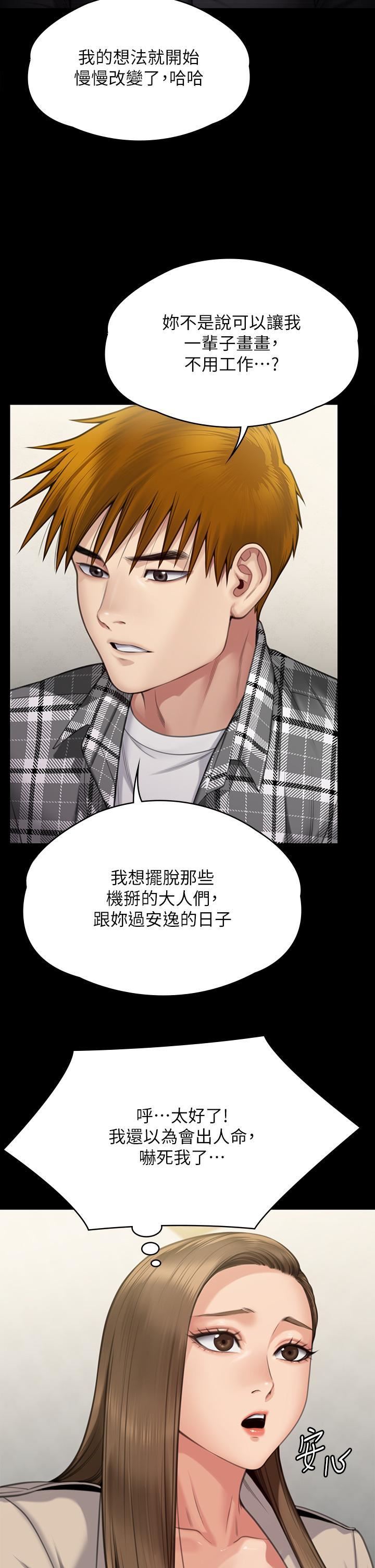 傀儡第282话-我可以杀光妳的傢人吗?