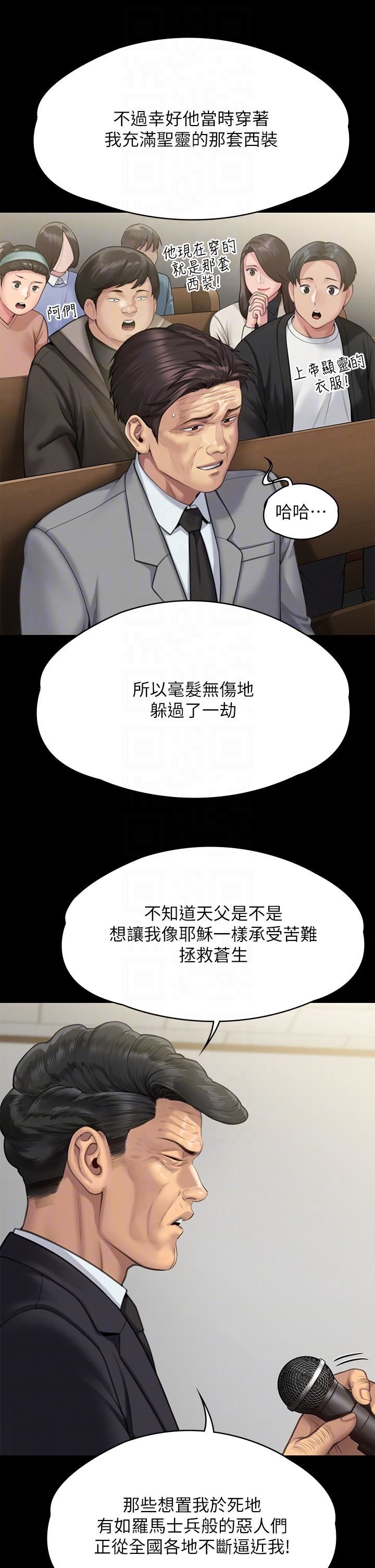 傀儡第283话-妳的小穴隻能有我的味道!