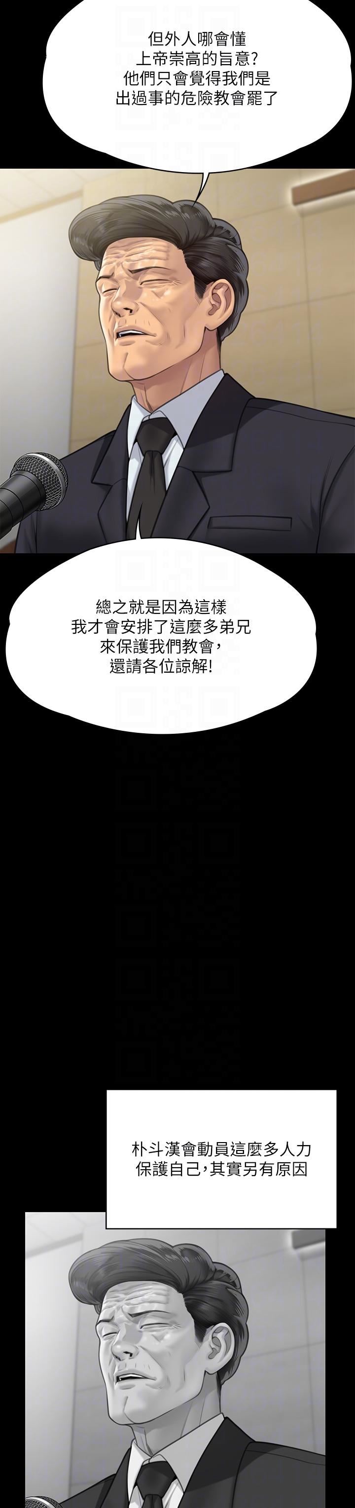傀儡第283话-妳的小穴隻能有我的味道!