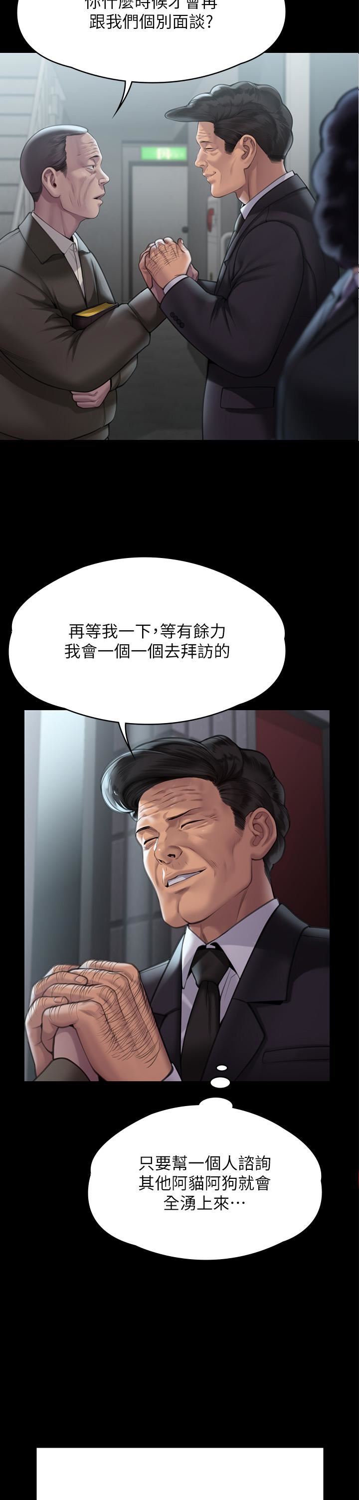 傀儡第283话-妳的小穴隻能有我的味道!