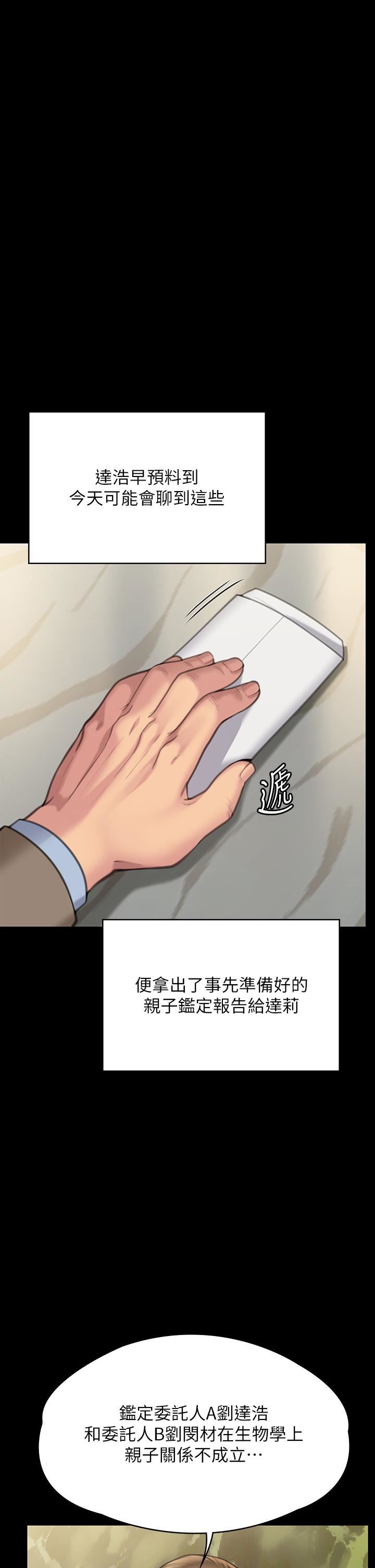 傀儡第283话-妳的小穴隻能有我的味道!