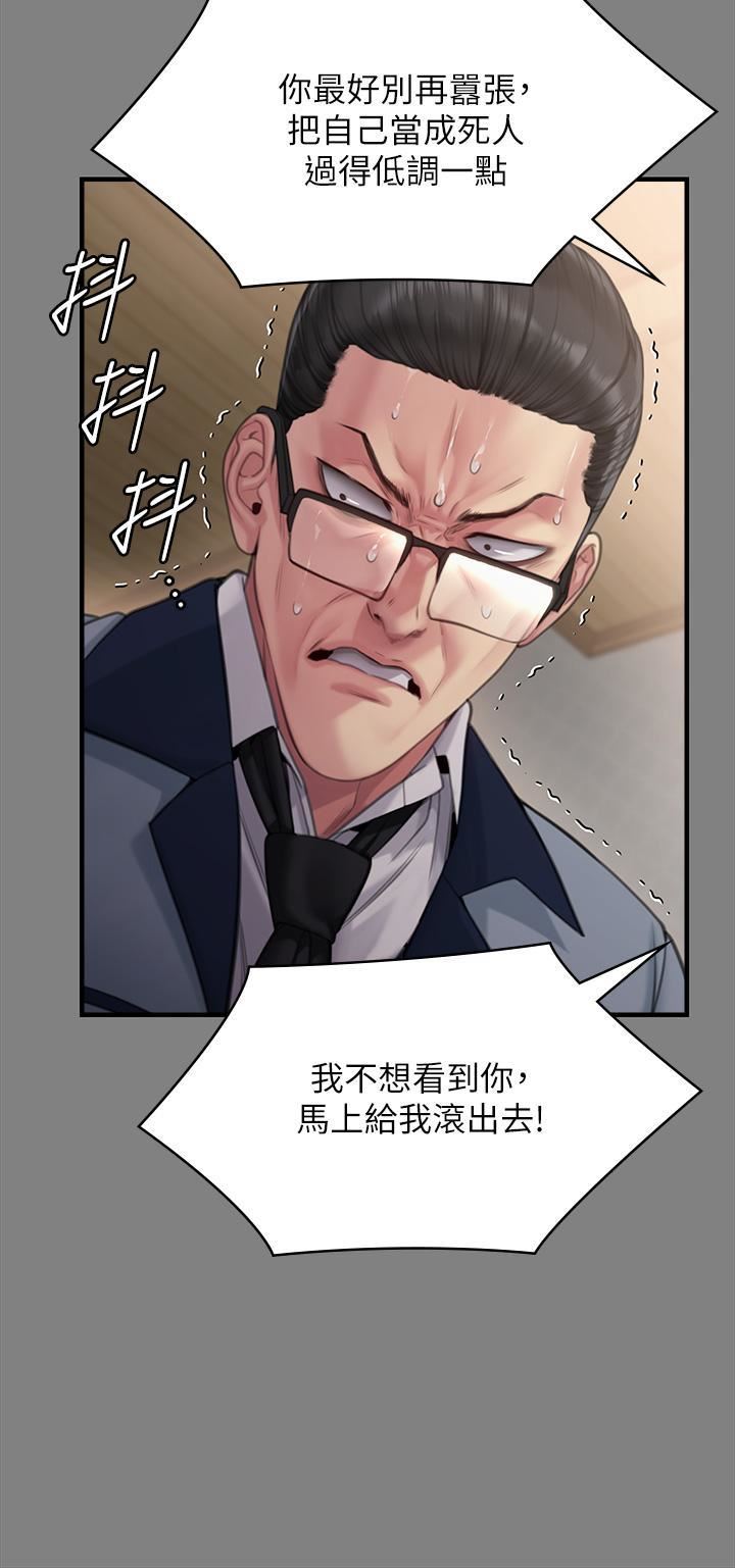傀儡第284话-在妈妈面前被俊彪抽插
