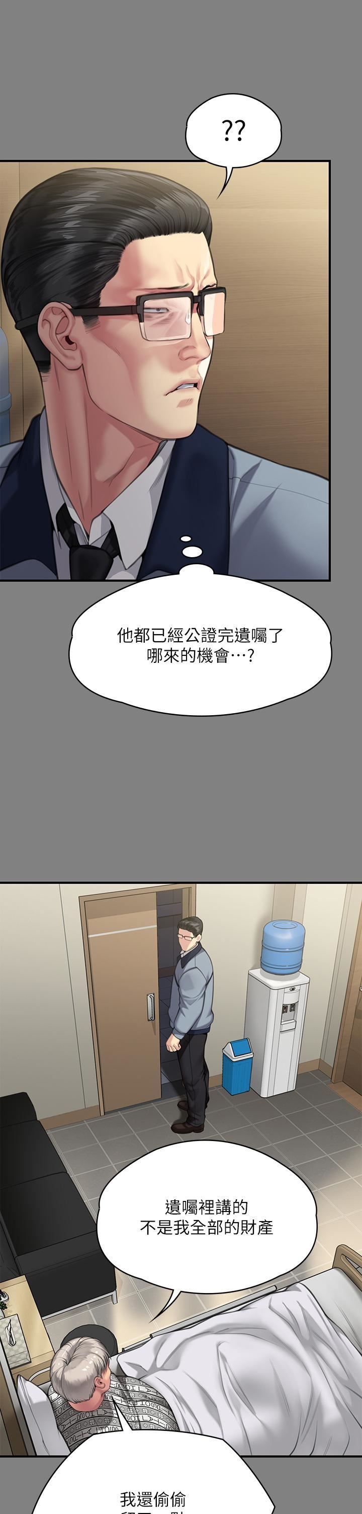 傀儡第284话-在妈妈面前被俊彪抽插