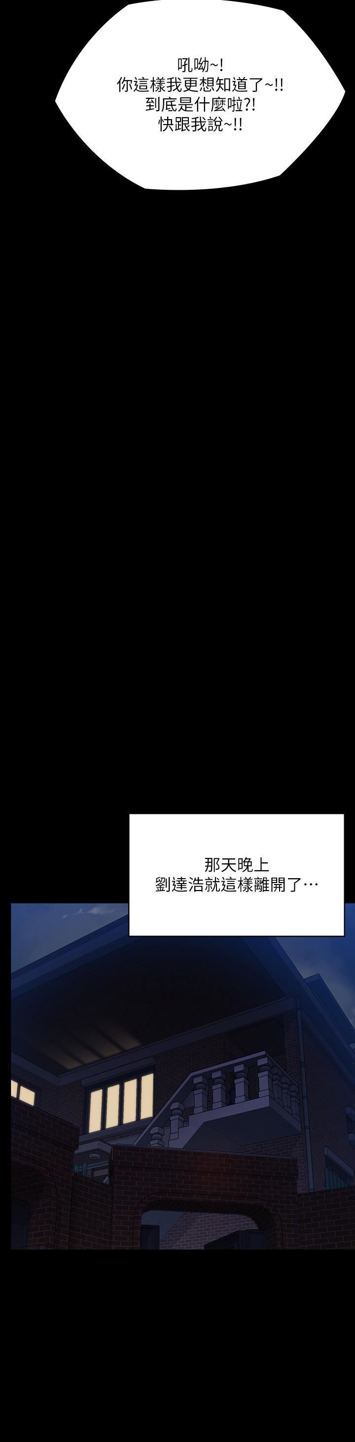 傀儡第284话-在妈妈面前被俊彪抽插