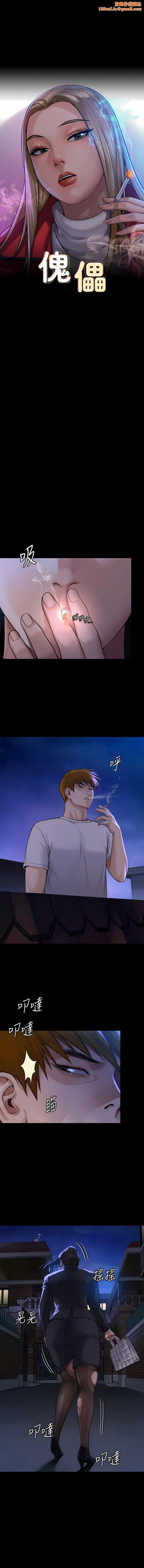 傀儡第285话-我在你床上干你女儿!