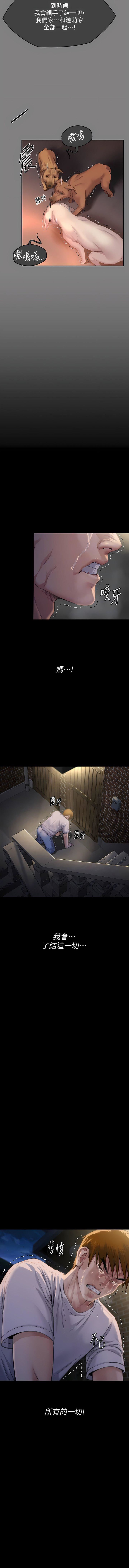 傀儡第285话-我在你床上干你女儿!