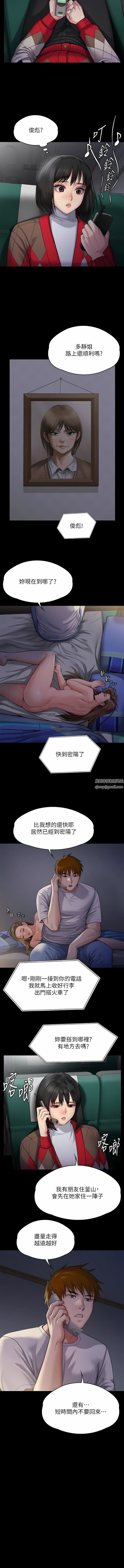 傀儡第285话-我在你床上干你女儿!