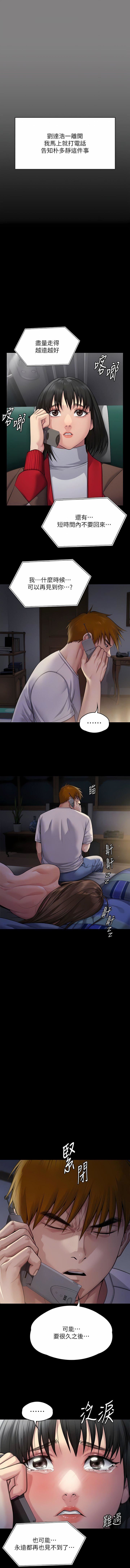 傀儡第285话-我在你床上干你女儿!