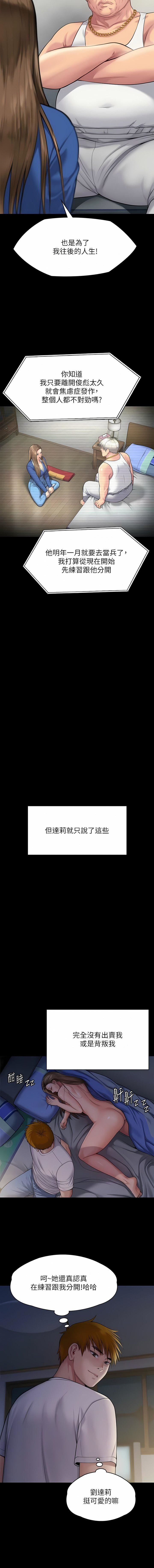 傀儡第285话-我在你床上干你女儿!