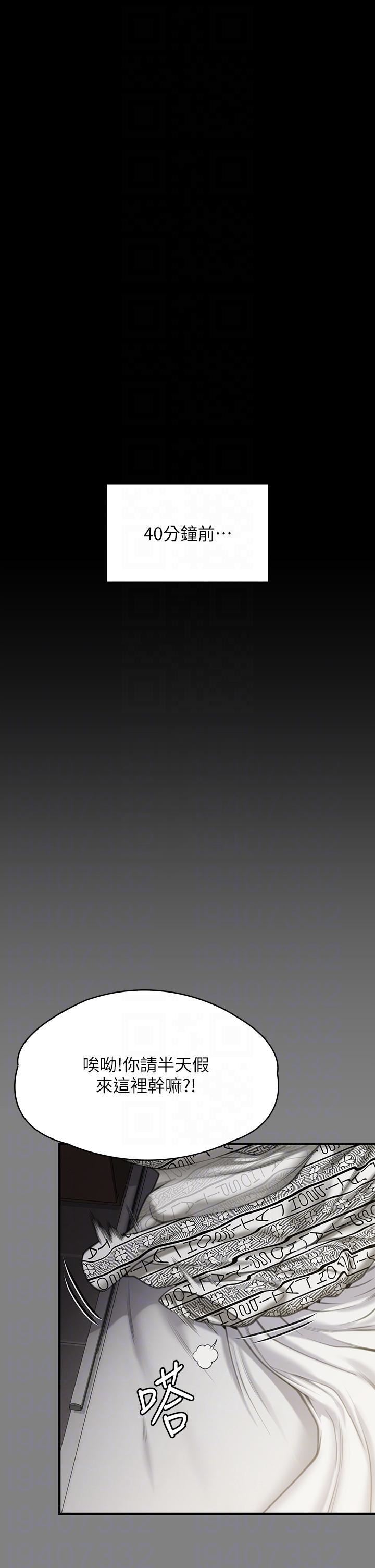 傀儡第286话-看见女儿发情的爸爸