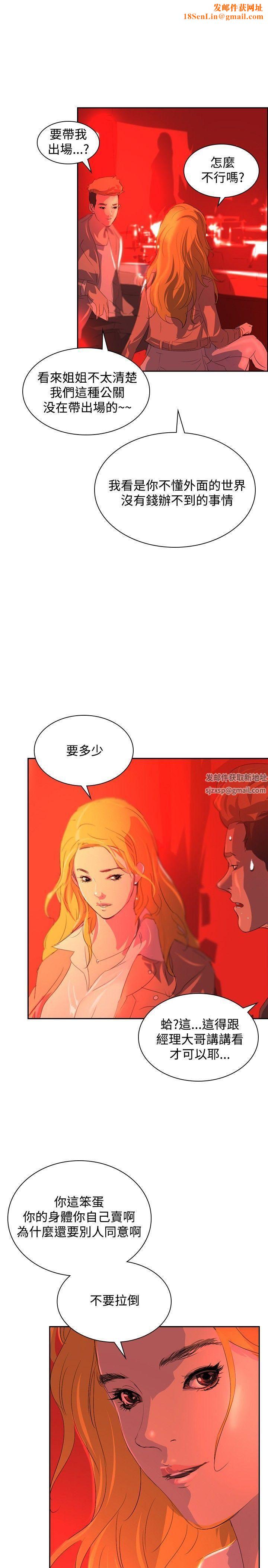 延希第31话
