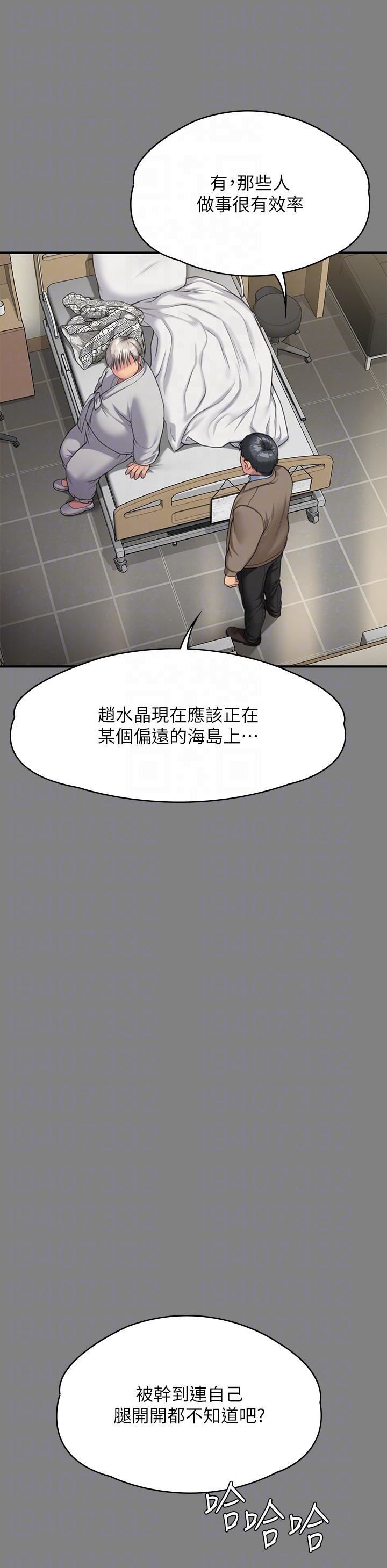 傀儡第286话-看见女儿发情的爸爸