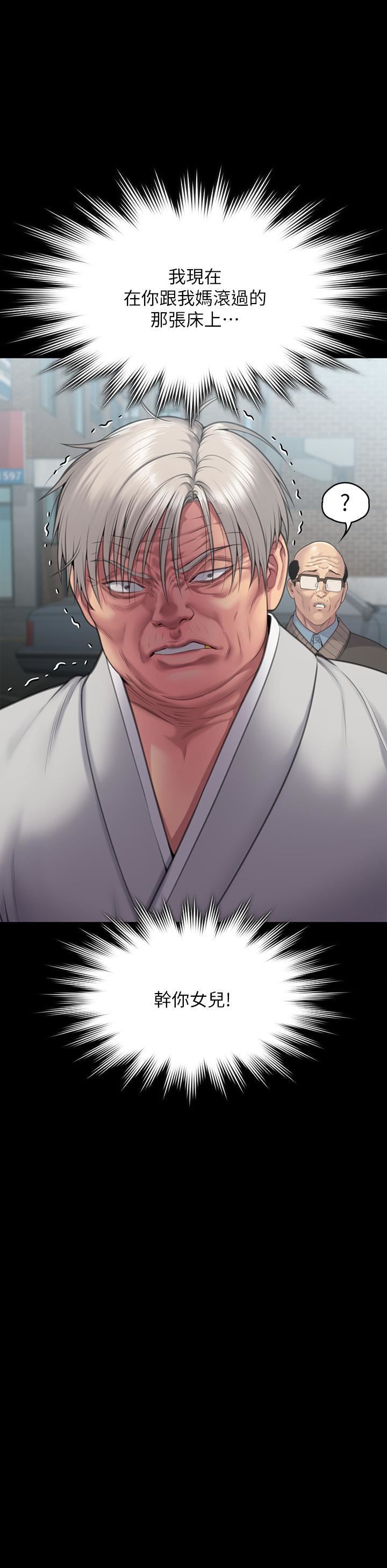 傀儡第286话-看见女儿发情的爸爸