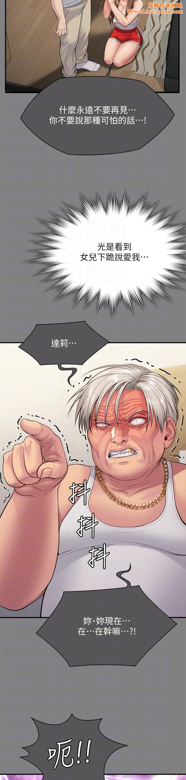 傀儡第286话-看见女儿发情的爸爸